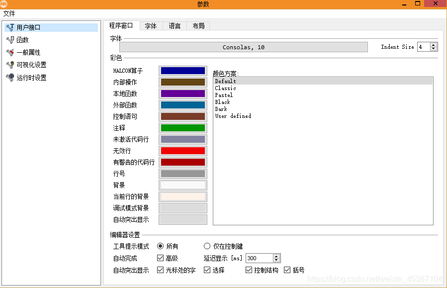 语句颜色代表的意思