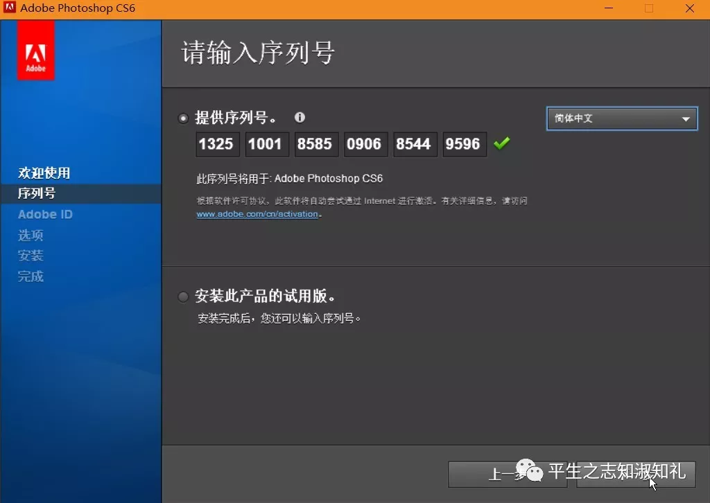 Photoshop CS2016安装