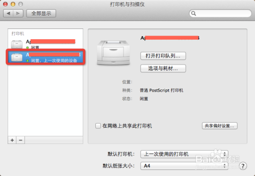mac OS X：[11]如何添加打印机