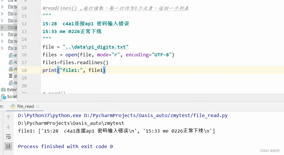 21. python ----read（）_python read-CSDN博客
