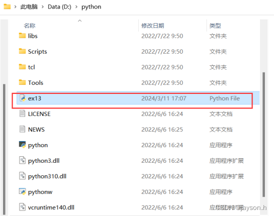 python笨办法学习-practice25_笨办法学python ex25-CSDN博客