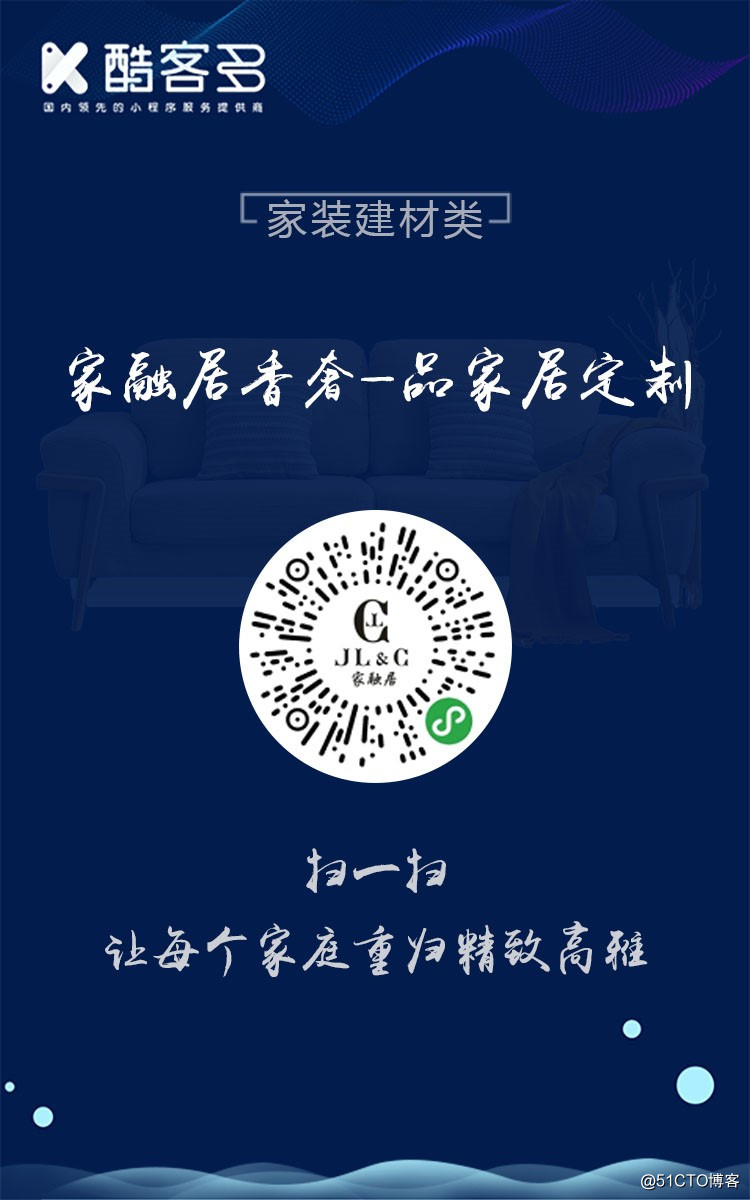 人气爆棚 这些小程序是如何搭建的 酷客多优质案例为你支招