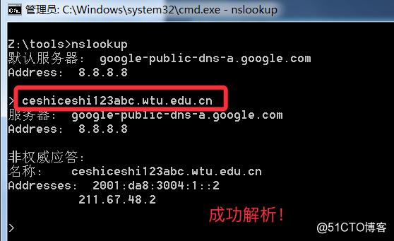 dns泛解析及代码测试