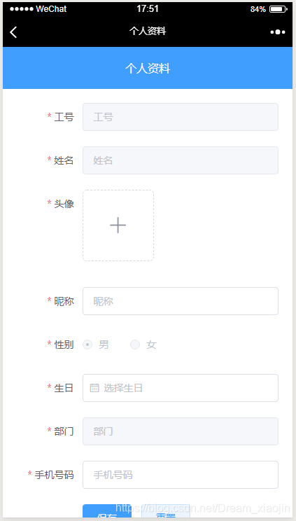 重置表单数据的截图
