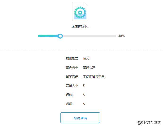 怎么将文字转换成语音？
