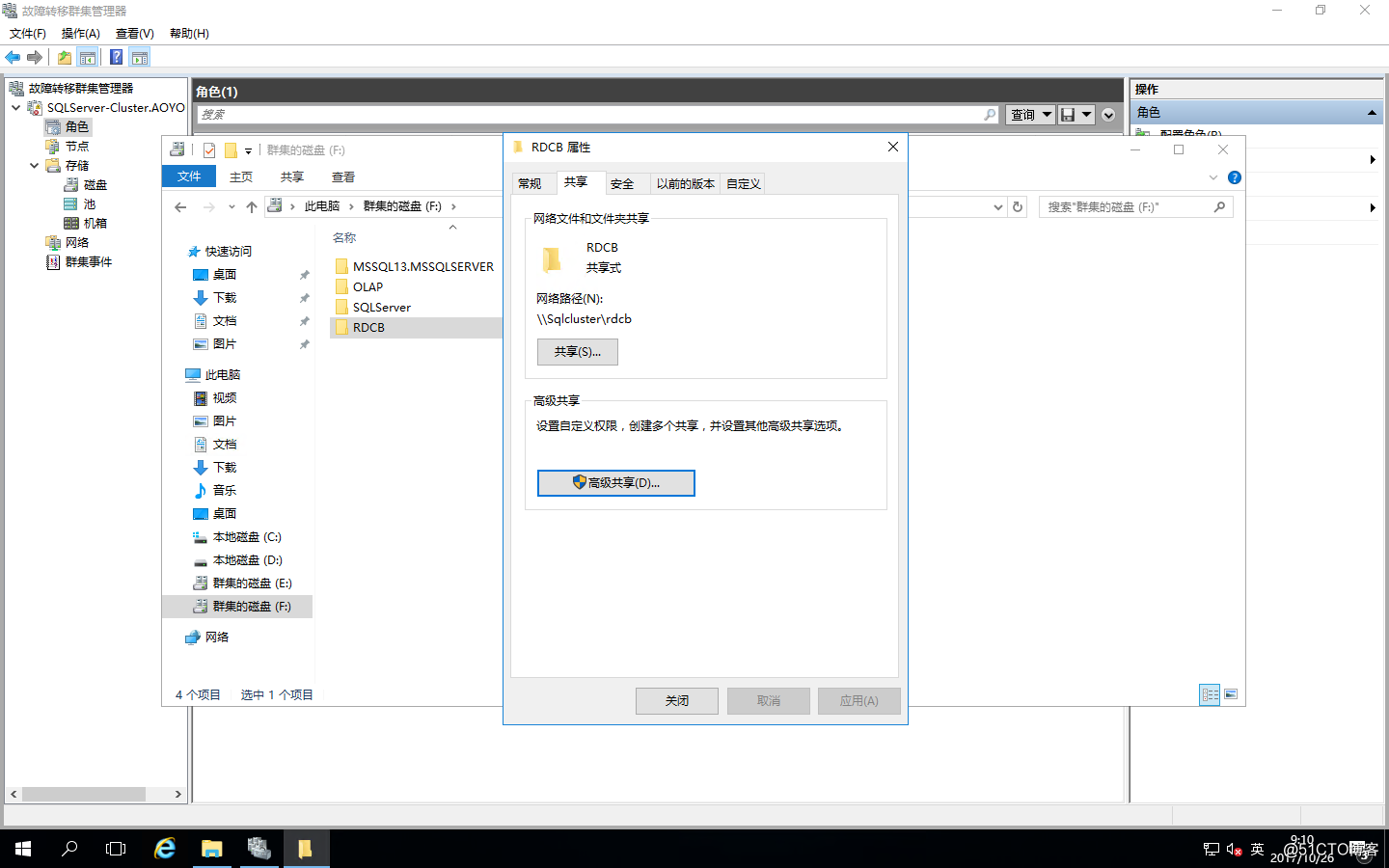 Windows Server 2016之RDS部署之添加RD连接代理的高可用