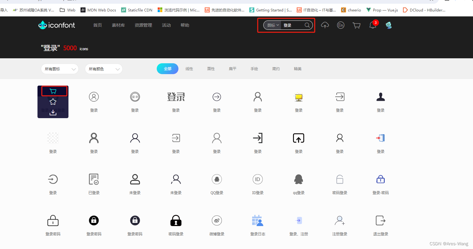 iconfont 字体应用_iconfont.ttf-CSDN博客