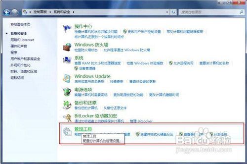 win7下IIS搭建ftp服务器的方法