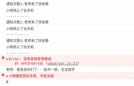 被老师发现