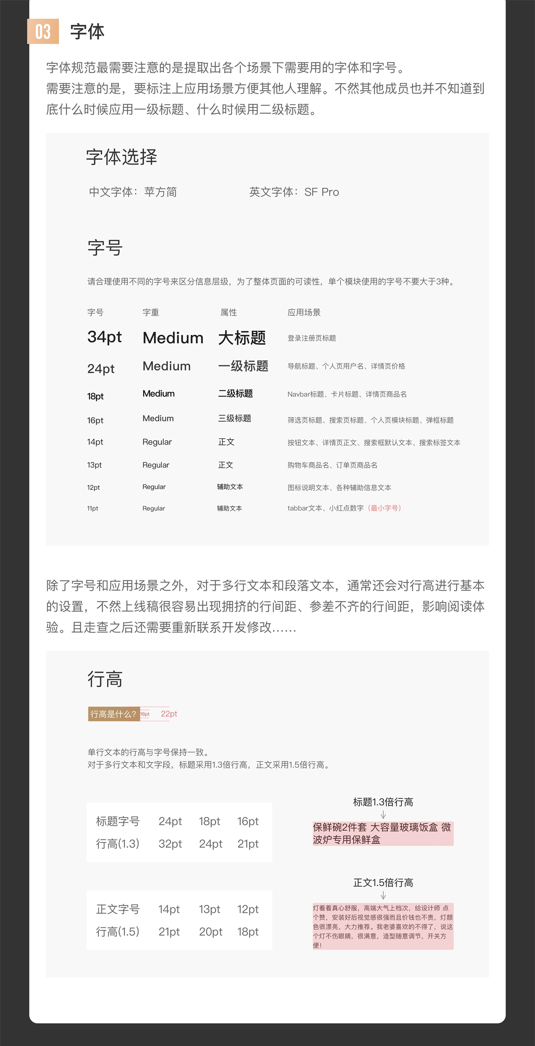 UI设计规范全解析-CSDN博客