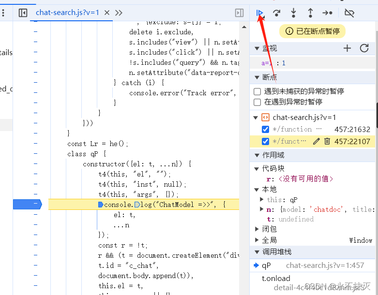 js调试过程中修改变量值_js调试修改值-CSDN博客