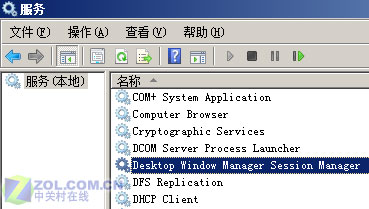 有难度无危险 强制打开Vista Aero特效 
