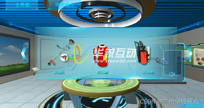 【广州华锐互动】VR虚拟现实技术在森林防火教学中的应用_vr森林火灾-CSDN博客