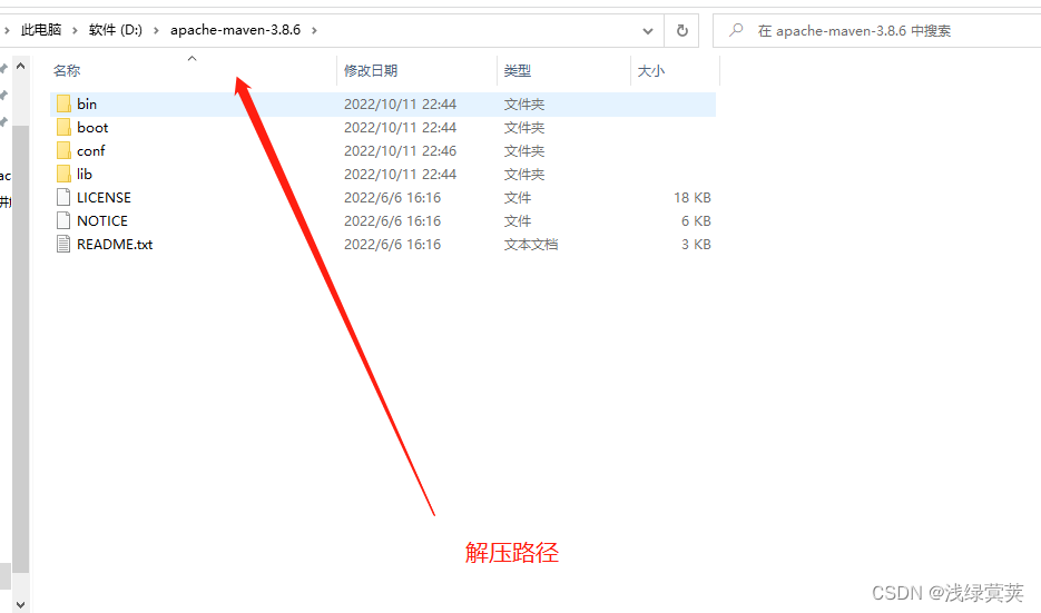 解压路径