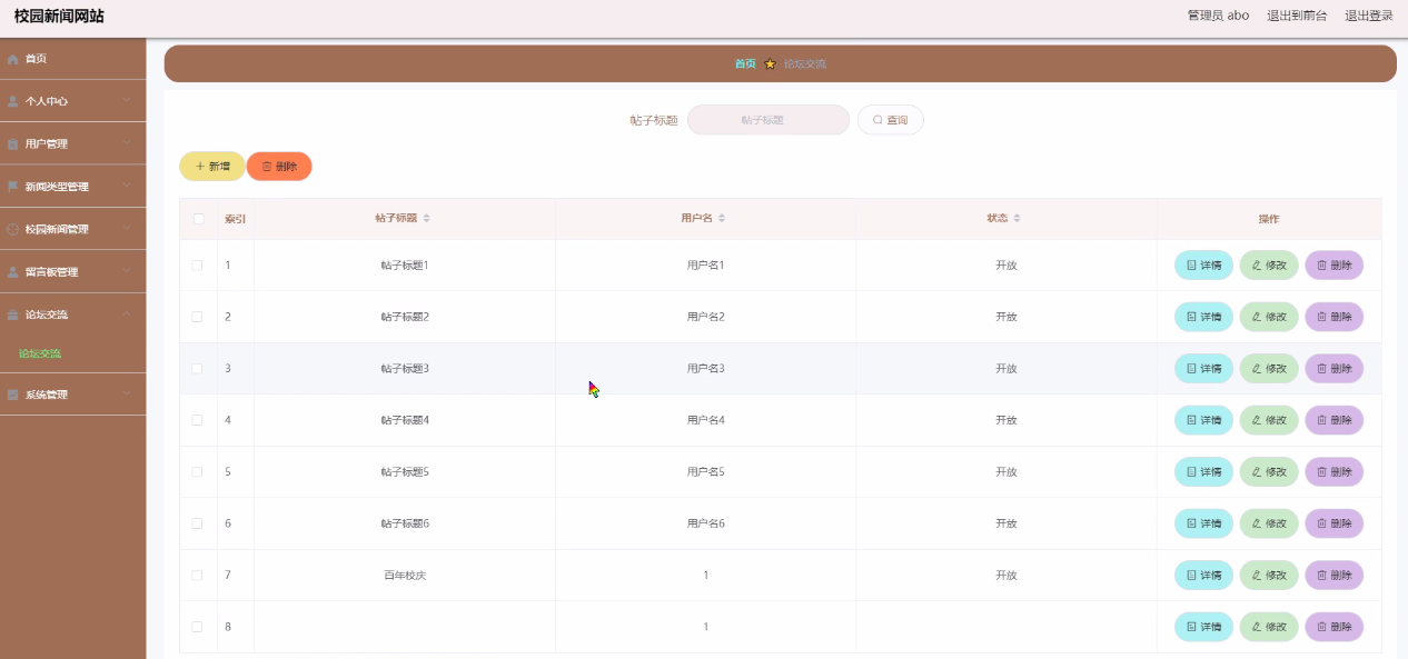 基于SpringBoot+vue的校园新闻网站设计与实现_springboot新闻平台搭建-CSDN博客