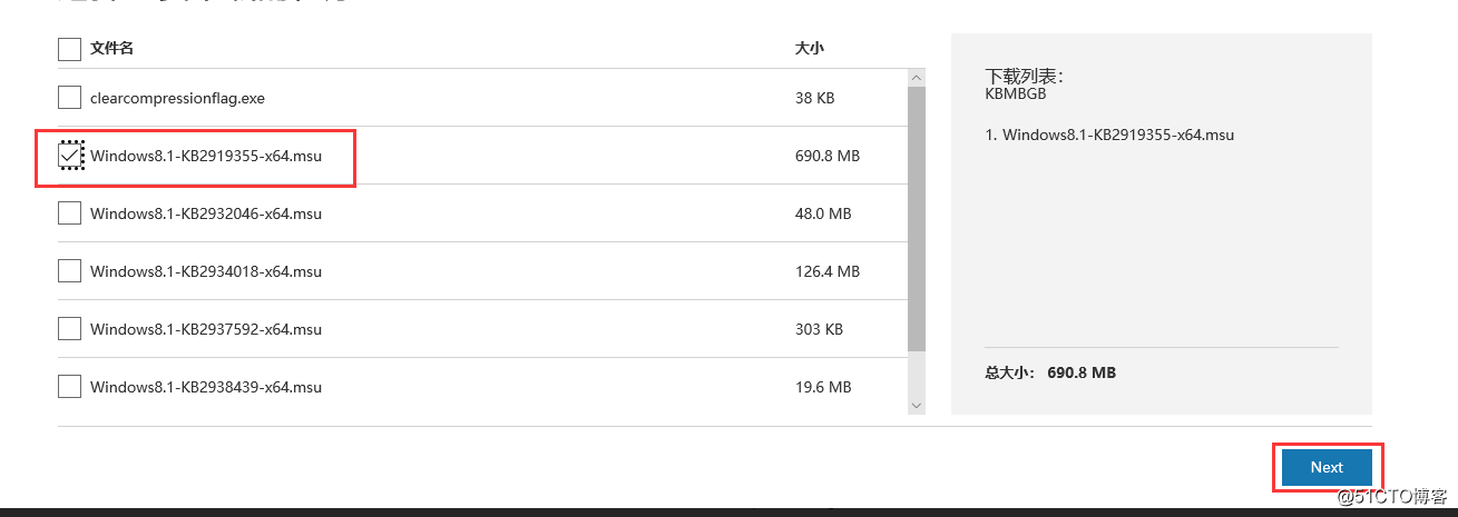 windows补丁下载说明