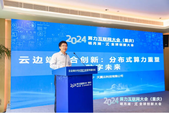 云边端融合创新，构建产业新发展！_发展趋势_02