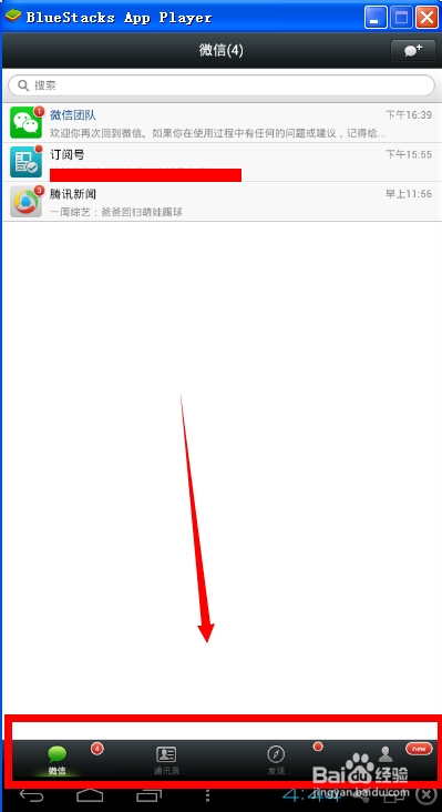 怎么用电脑看微信朋友圈