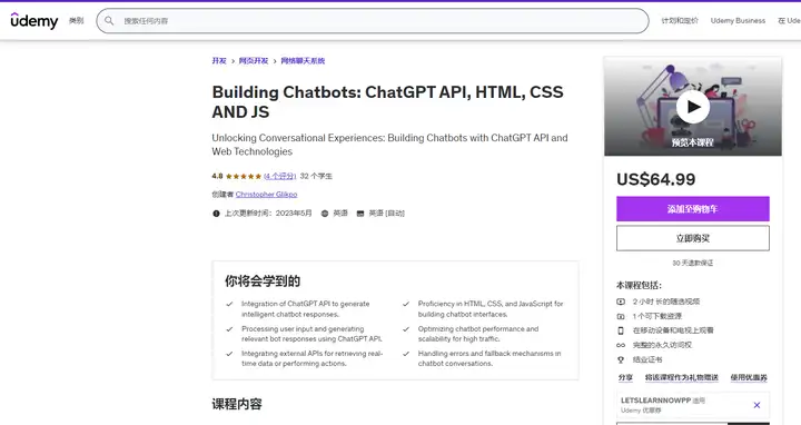 AI视频教程下载:ChatGPT API、HTML、CSS 和 JS开发AI聊天机器人-CSDN博客