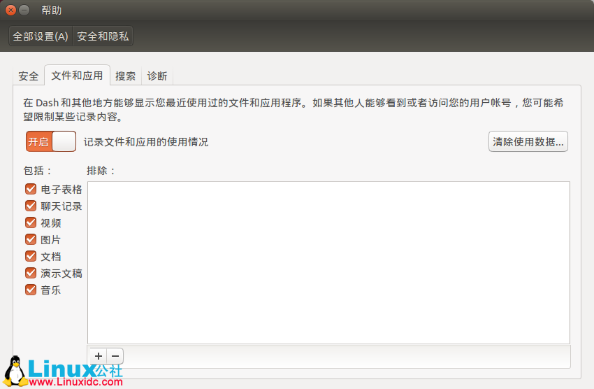 安装完Ubuntu 14.04要做的九件事