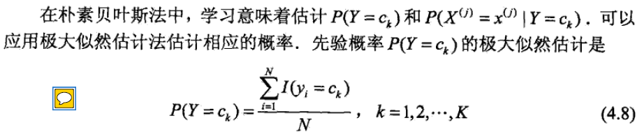 极大似然估计