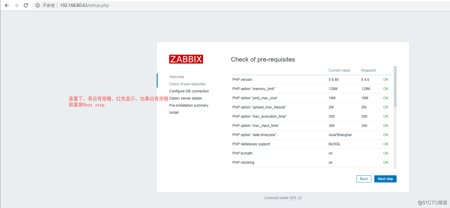 CentOS6.9 LAMP环境下安装zabbix4.2