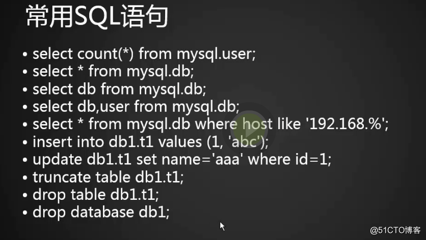 13.4 mysql用户管理 13.5 常用sql语句 13.6 mysql数据库备份恢复
