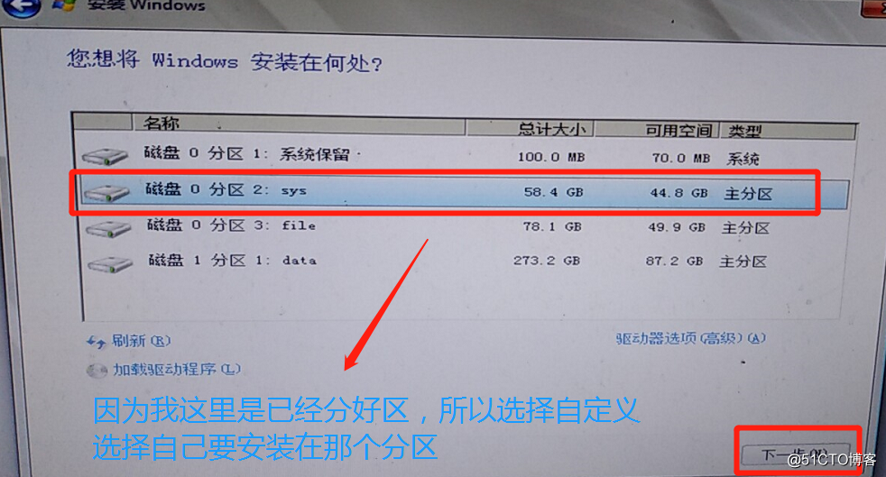 DELL服务器安装Server 2008 R2