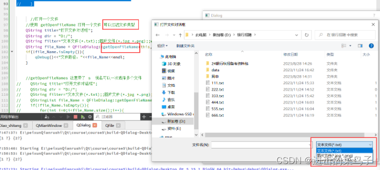 颜色对话框 QColorDialog和文件对话框 QFileDialog-CSDN博客