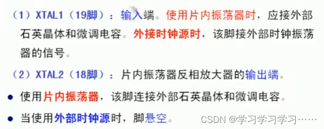 零基础学习8051单片机（二）