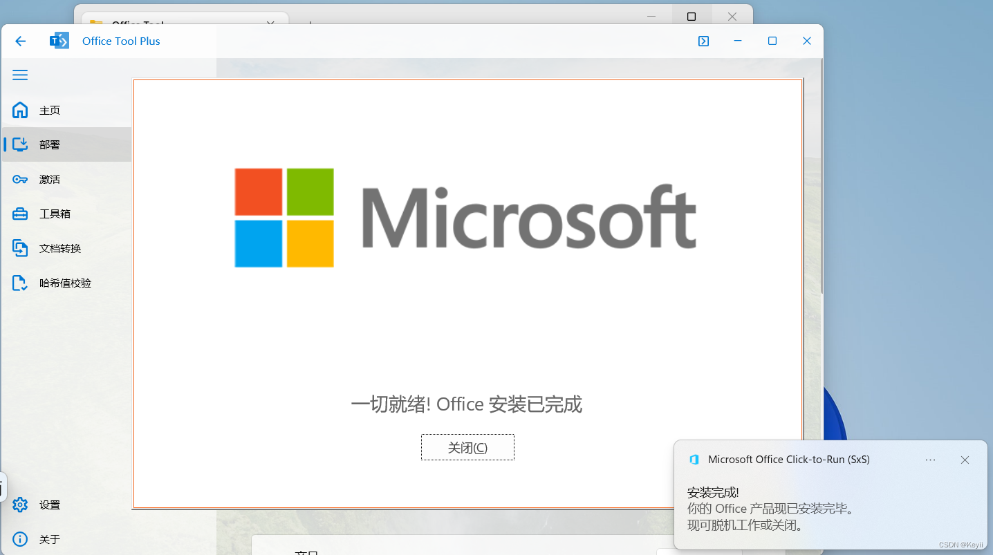 Windows 11 专业版，中文！ 已安装 Office 2021！ Microsoft Office