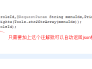 java 如何返回json格式数据