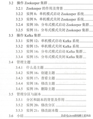 java开发必知必会的技能,没有系统掌握Kafka,你就缺少核心竞争力