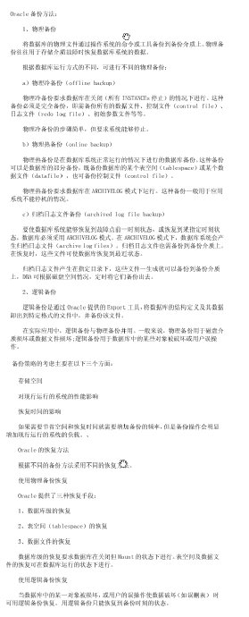 oracle <wbr>11g <wbr>常用命令