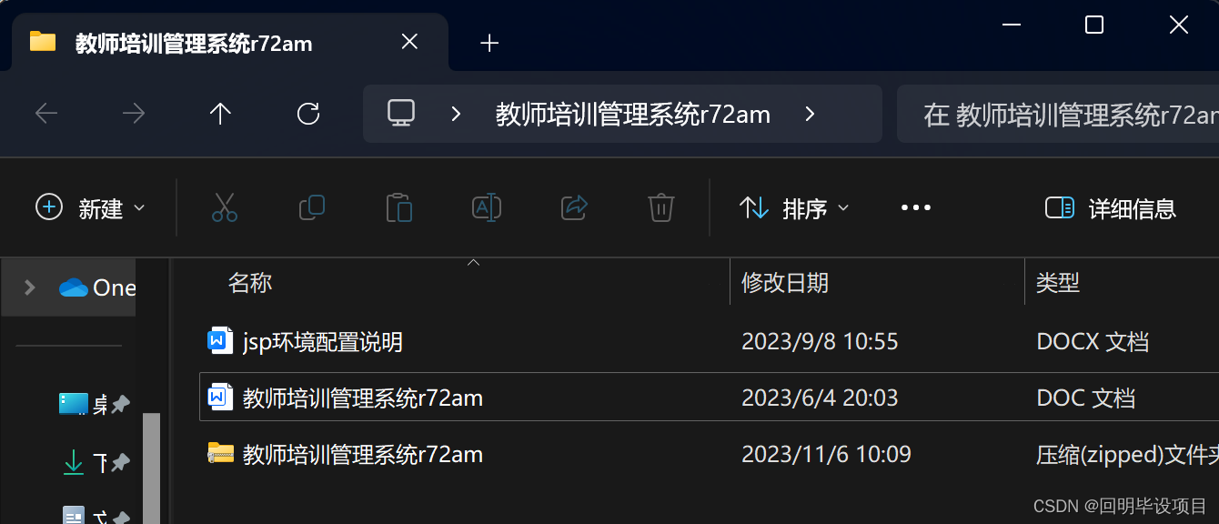 教师培训管理系统(JSP+java+springmvc+mysql+MyBatis)插图 教师培训管理系统(JSP+java+springmvc+mysql+MyBatis)