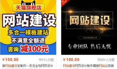 不起眼的暴利小生意:300块一个的网站制作6245 作者:福缘资源库 帖子ID:87520