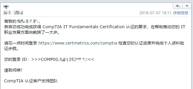 CompTIA证书申请指引