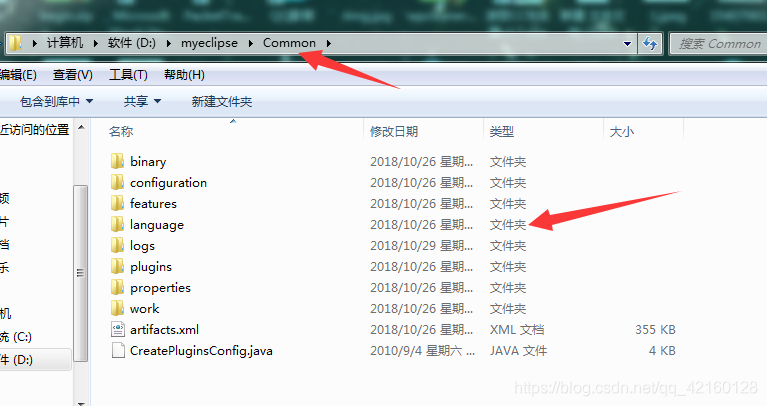 java开发软件Myeclipse汉化教程