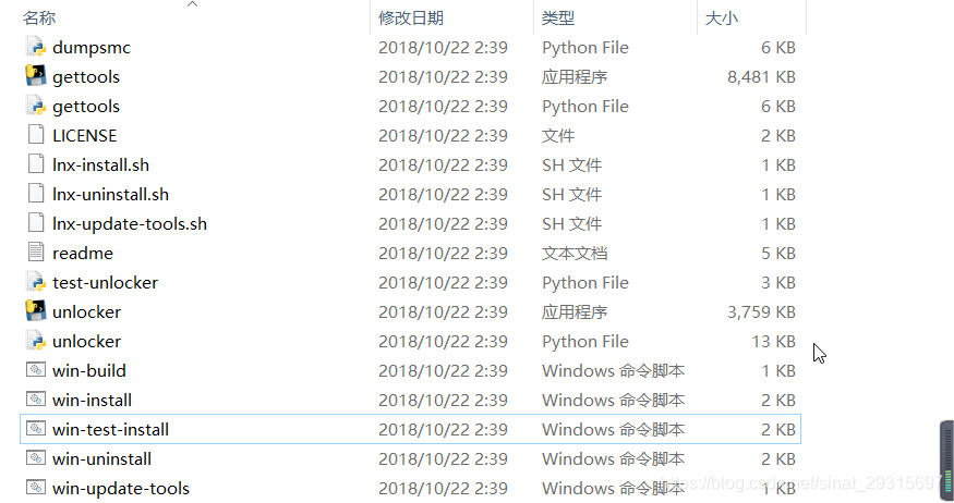 unlocker运行