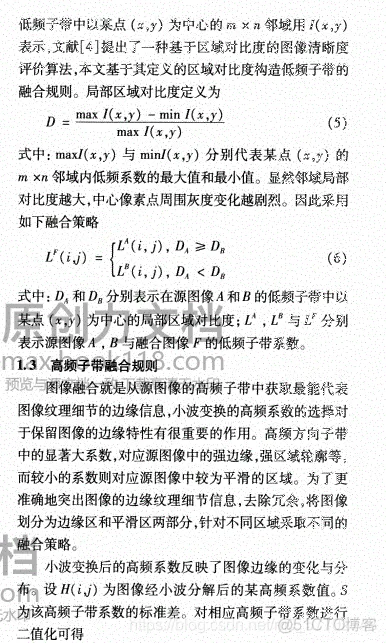 【图像融合】基于平移不变小波变换实现CT图像融合matlab源码_图像处理_04