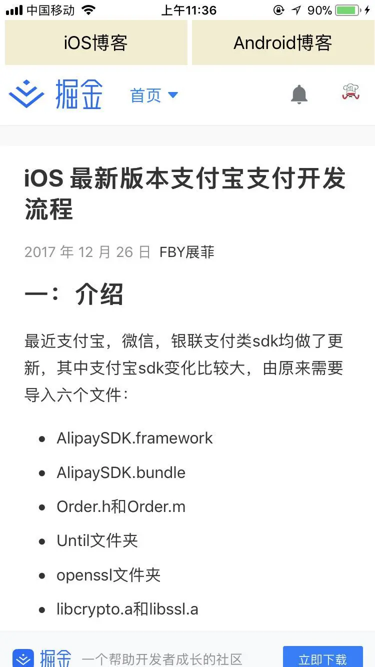 DEMO截图