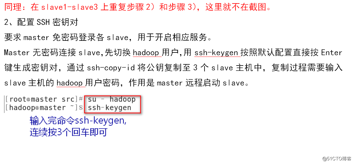 Hadoop安装