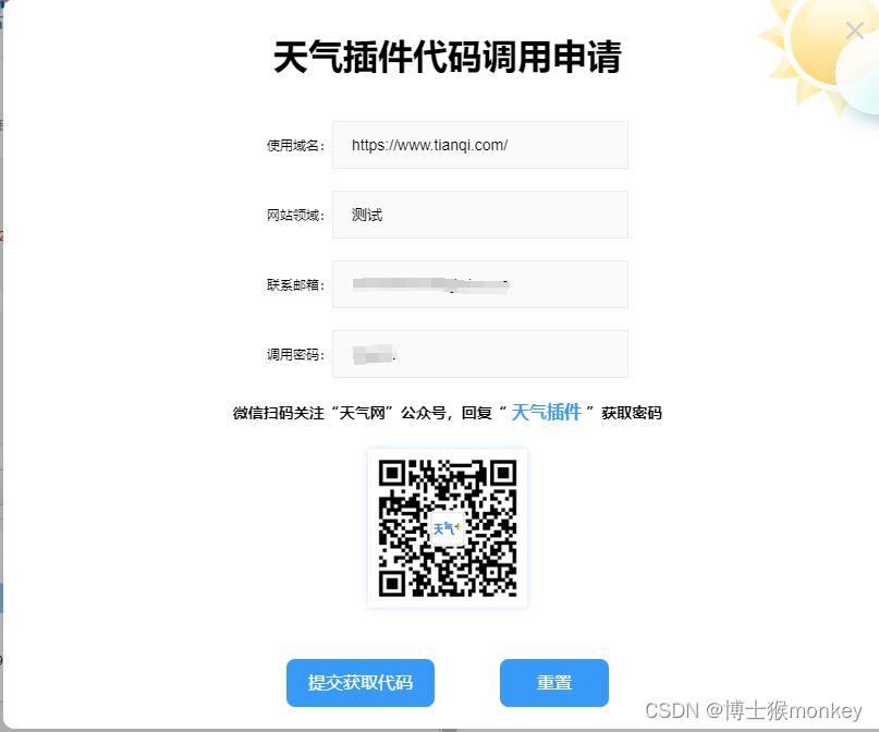 带你实现天气预报