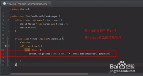 Windows如何使用jstack跟踪异常代码