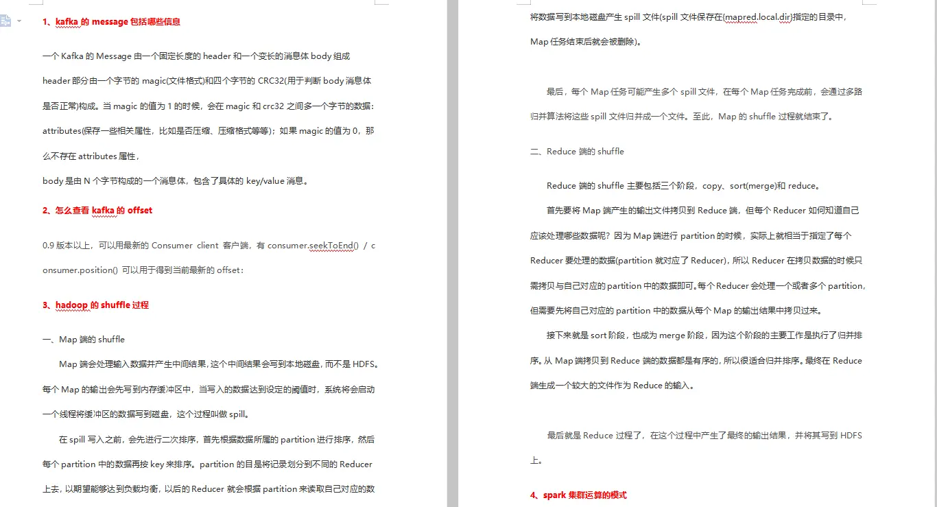 蚂蚁、京东Java岗4面:原理+索引+底层+分布式+优化等,已拿offer