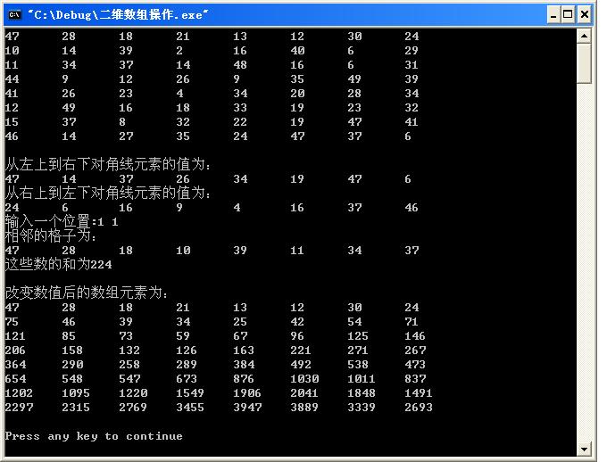 第18周报告2---二维数组