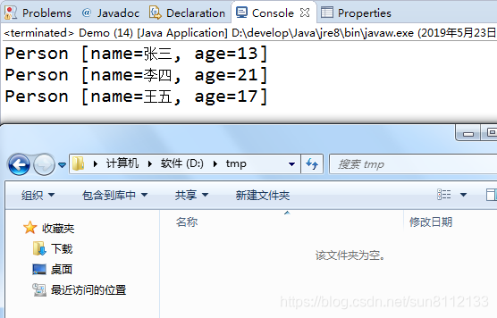 读取并删除JavaBean对象 读取并删除JavaBean对象