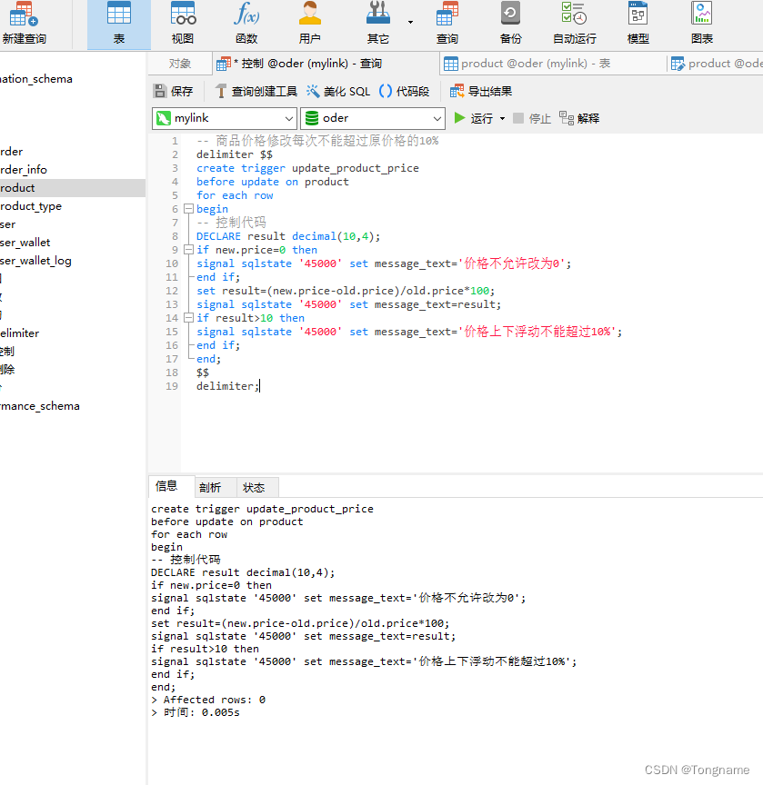 删除代码delimiter、控制代码_如何删除delimiter-CSDN博客